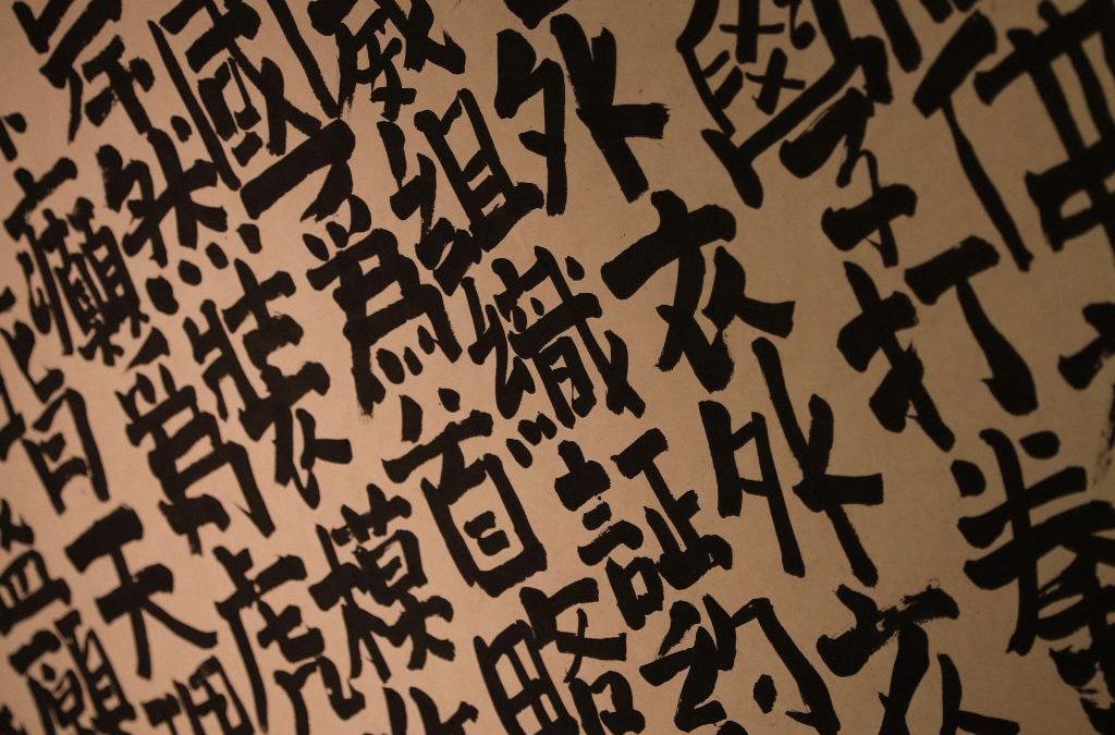 Día 20 de abril: Día de la Lengua China